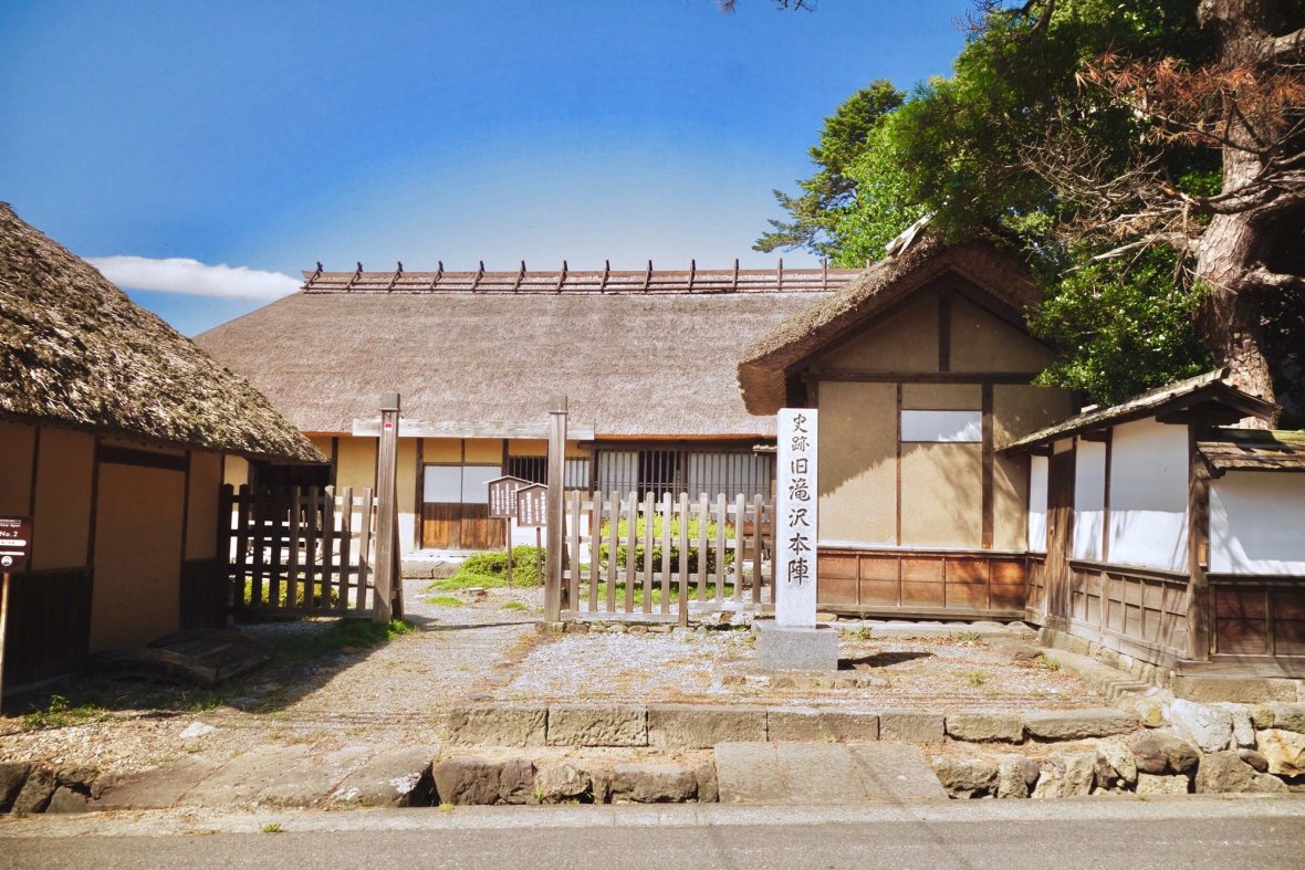 旧滝沢本陣(国指定史跡・国指定重要文化財)の写真